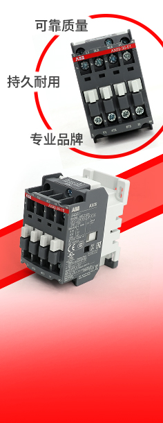 低压接触器