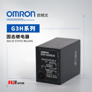 OMRON 欧姆龙 固态继电器 G3H-203SN DC5-24