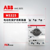 ABB MS325系列 电动机保护用断路器 MS325-0.63 C/W 1NO+1NC