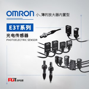OMRON 欧姆龙 放大器内置型光电传感器 E3T-FL22 2M