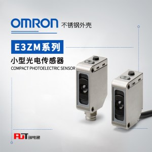 OMRON 欧姆龙 不锈钢外壳小型光电传感器 E3ZM-CR61 2M