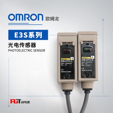 OMRON 欧姆龙 光电传感器 (金属外壳) E3S-CT61-D-M1J 0.3M BY OMS