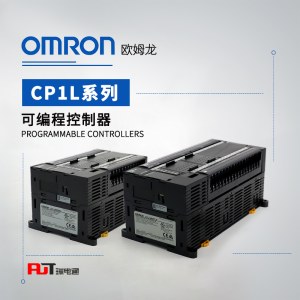 OMRON 欧姆龙 可编程控制器 CP1L-L14DR-A