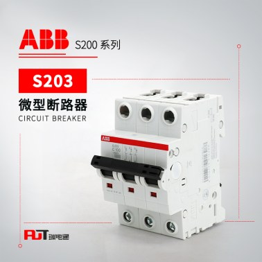 ABB S200系列微型断路器 S203-D63