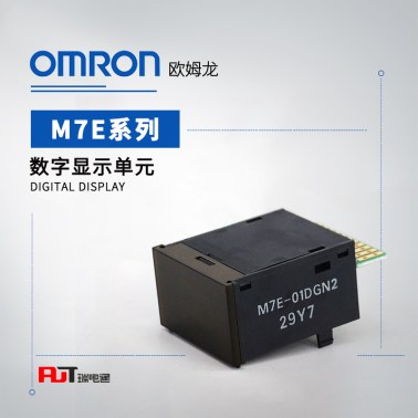 OMRON 欧姆龙 数字显示单元 M7E-01MB3-S2
