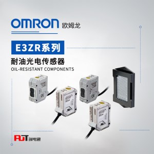 OMRON 欧姆龙 耐油光电传感器 E3ZR-CD61L 2M