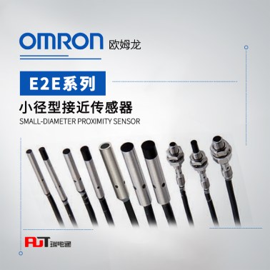 OMRON 欧姆龙 接近传感器 E2E-X5ME1 2M BY OMS