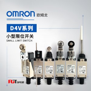 OMRON 欧姆龙 小型限位开关 D4V-8112Z