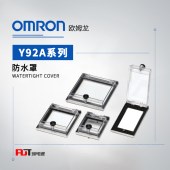 OMRON 欧姆龙 防水罩 Y92A-48 (H.FRONTCOVER FOR H5C)