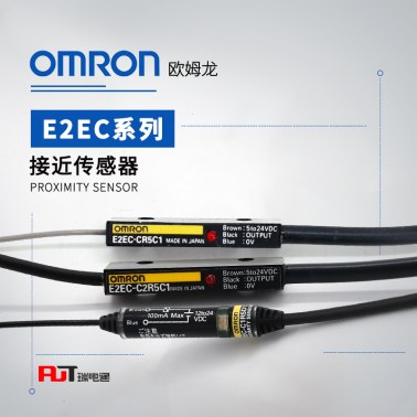 OMRON 欧姆龙 放大器中继接近传感器 E2EC-CR5C1 2M
