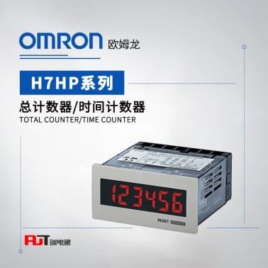 OMRON 欧姆龙 总和计数器/时间计数器 H7HP-A