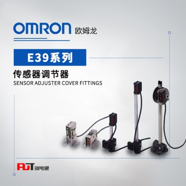 OMRON 欧姆龙 光电传感器 传感器调节器 E39-L93FV