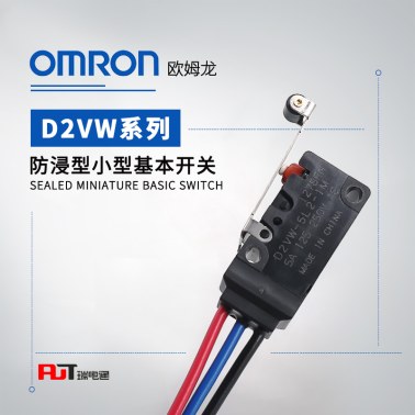 OMRON 欧姆龙 防浸型 小型基本开关 D2VW-5K2-1M(CHN)