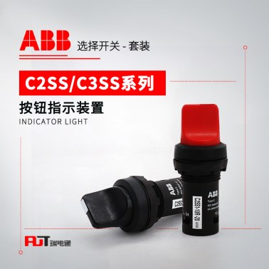 ABB C2SS系列二位置选择开关 C2SS1-10B-10