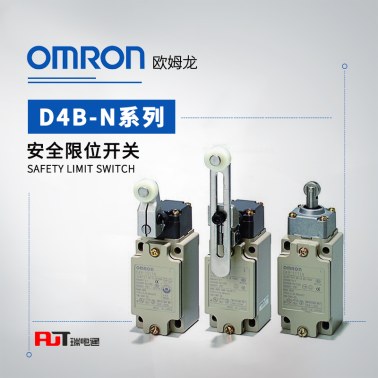 OMRON 欧姆龙 安全限位开关 D4B-4111N