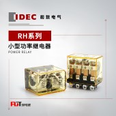 IDEC 和泉 RH系列 小型功率继电器 RH4B-UL DC24