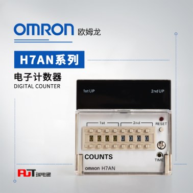 OMRON 欧姆龙 电子计数器 H7AN-R6DM AC100-240