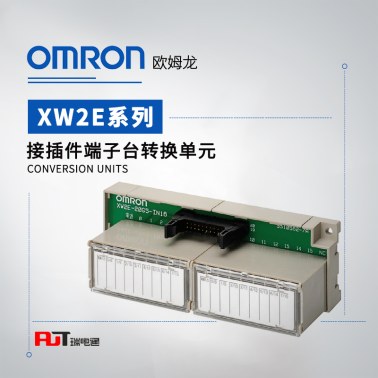 OMRON 欧姆龙 接插件端子台转换单元 XW2E-20G5-IN16