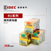 IDEC 和泉 RU系列 通用继电器(单触点型） RU2S-D48