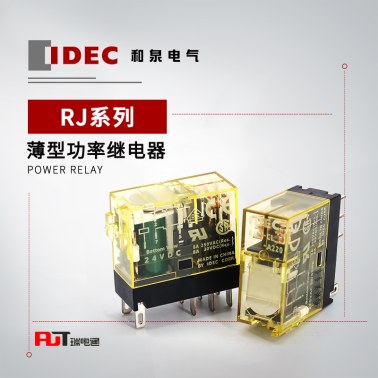 IDEC 和泉 RJ系列PCB端子型 继电器 RJ1V-C-D24