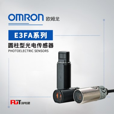 OMRON 欧姆龙 圆柱型光电传感器 E3FA-DP13 2M BY OMS
