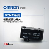 OMRON 欧姆龙 D2MC系列 轻转矩微动开关 D2MC-5HL