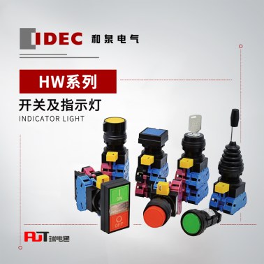 IDEC 和泉 HW系列 照明按钮开关 HW2L-M110Q4G