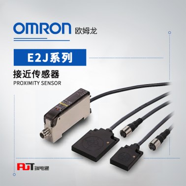 OMRON 欧姆龙 接近传感器(长距离型) E2J-A04 DC12-24 2M