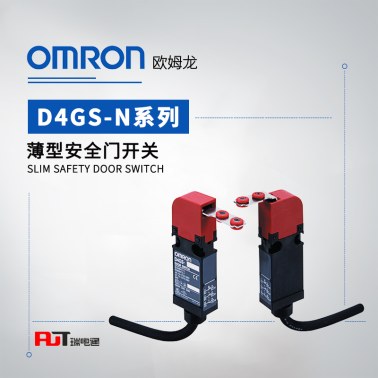 OMRON 欧姆龙 薄型安全门开关 D4GS-N1T