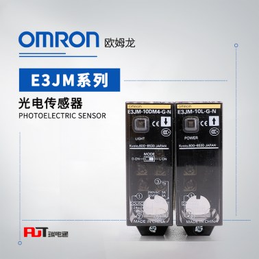 OMRON 欧姆龙 光电传感器 E3JM-R4S4-US BY OMS