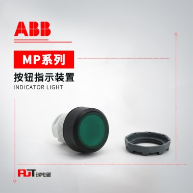 ABB MP2自锁平钮操作头部 MP2-11G