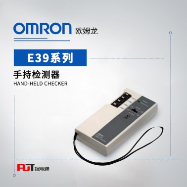 OMRON 欧姆龙 光电传感器 手持检测器 E39-VA