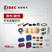 IDEC 和泉 按钮指示灯 配件/附件 固定夹 BNL6