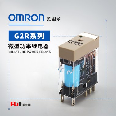 OMRON 欧姆龙 微型功率继电器G2R-1-S AC12(N) BY OMB