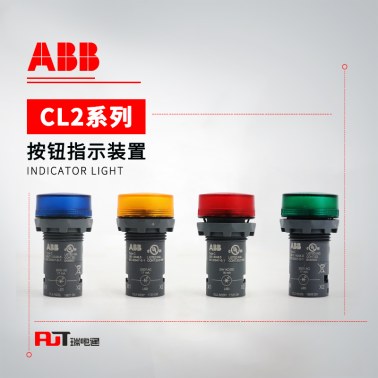 ABB CL2系列 白色LED指示灯 CL2-502C