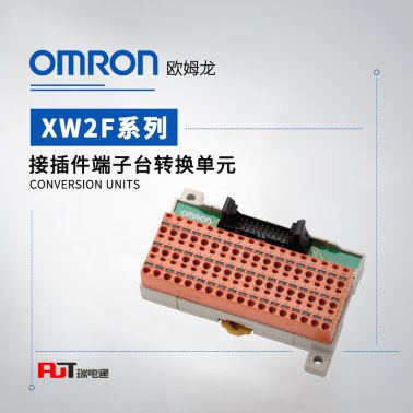 OMRON 欧姆龙 接插件端子台转换单元(插入型) XW2F-20G7-OUT16