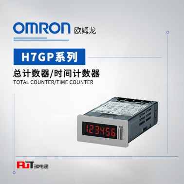 OMRON 欧姆龙 总计数器 H7GP-CD