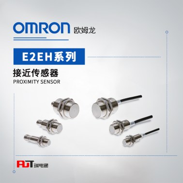 OMRON 欧姆龙 接近传感器 E2EH-X7B2 2M  BY OMS