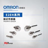 OMRON 欧姆龙 接近传感器 E2EH-X3B1-M1  BY OMS