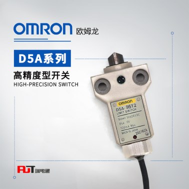 OMRON 欧姆龙 限位开关 高精度型开关 D5A-3300