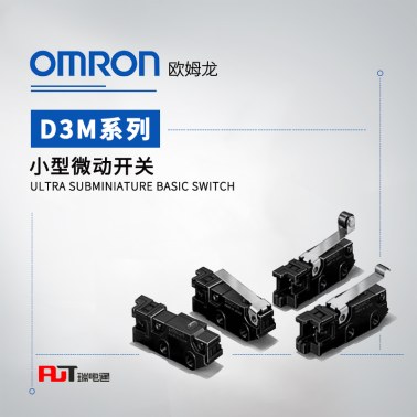 OMRON 欧姆龙 小型微动开关 D3M-01K1-3(V)