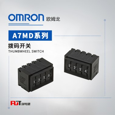 OMRON 欧姆龙 拨码开关 端盖 A7MD-1M