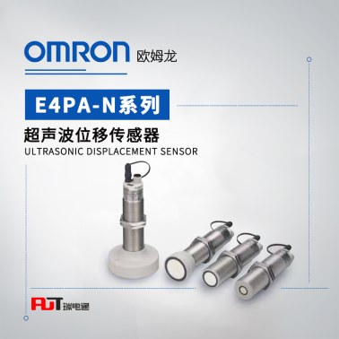 OMRON 欧姆龙 超声波位移传感器 E4PA-LS400-M1-N