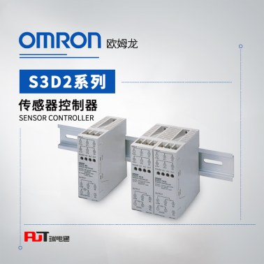 OMRON 欧姆龙 传感器控制器 S3D2-CC BY OMS