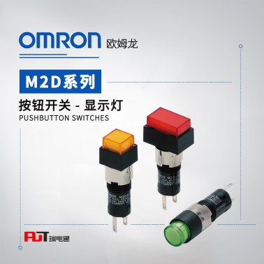 OMRON 欧姆龙 按钮开关 带灯部 M2DA-500R