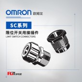OMRON 欧姆龙 限位开关用接插件 SC-3M