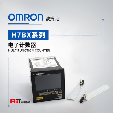 OMRON 欧姆龙 电子计数器 H7BX-AD1