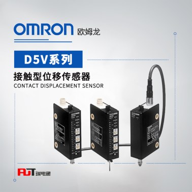 OMRON 欧姆龙 接触型位移传感器 D5VA-3F1