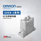OMRON 欧姆龙 DC功率继电器 G9EB-1-B DC24