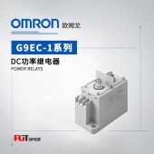 OMRON 欧姆龙 DC功率继电器 G9EC-1-B DC24